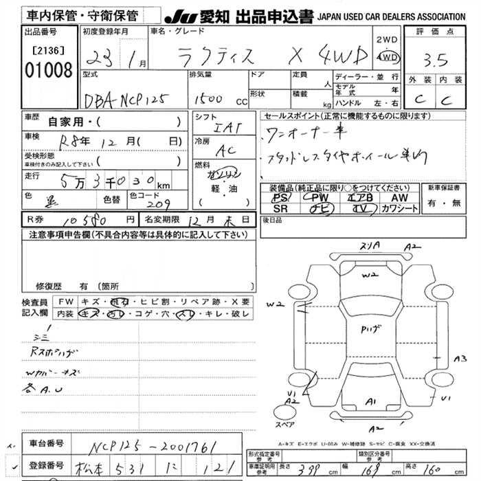 Аукционный лист TOYOTA RACTIS 2011