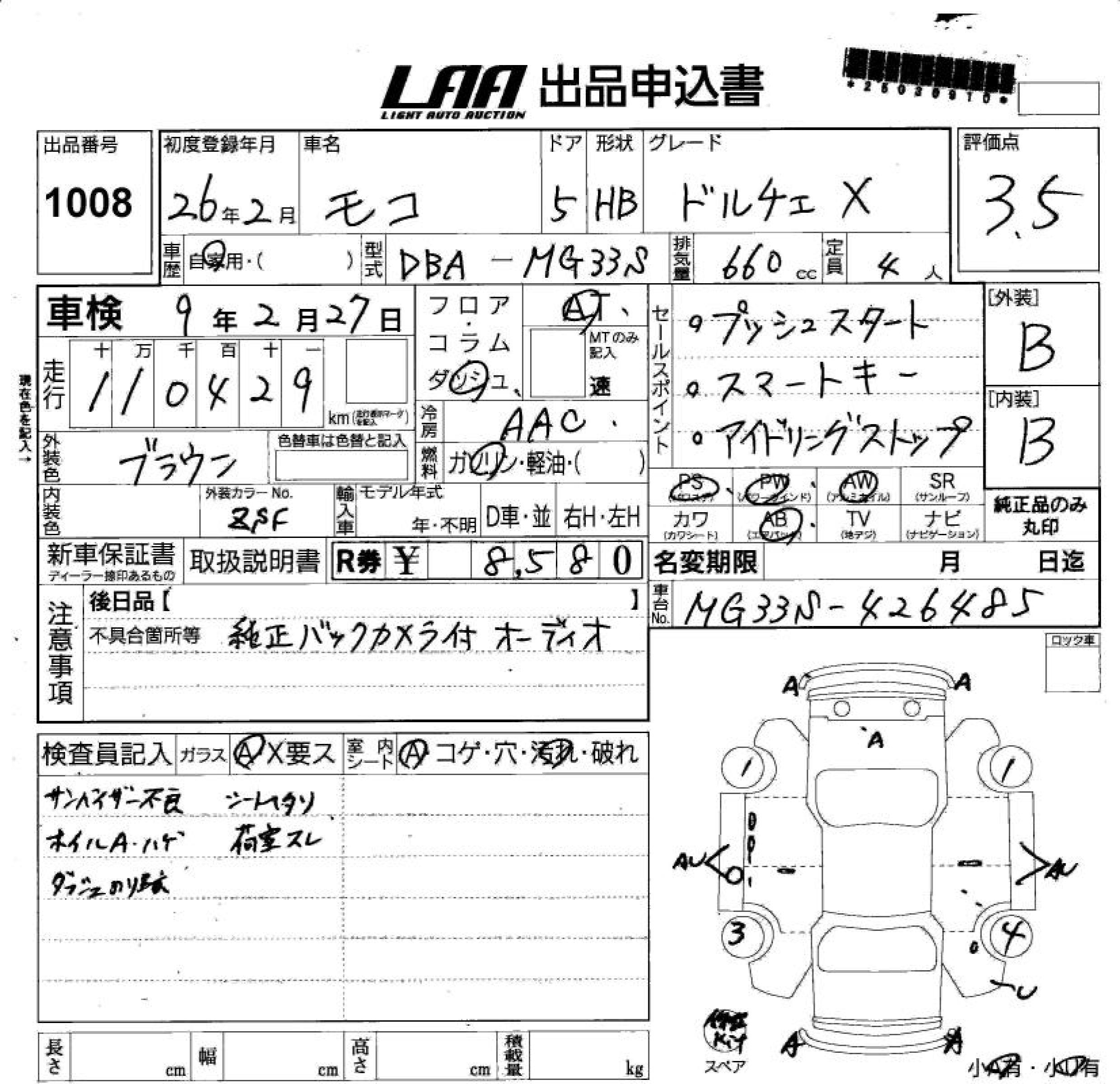 Аукционный лист NISSAN MOCO 2014