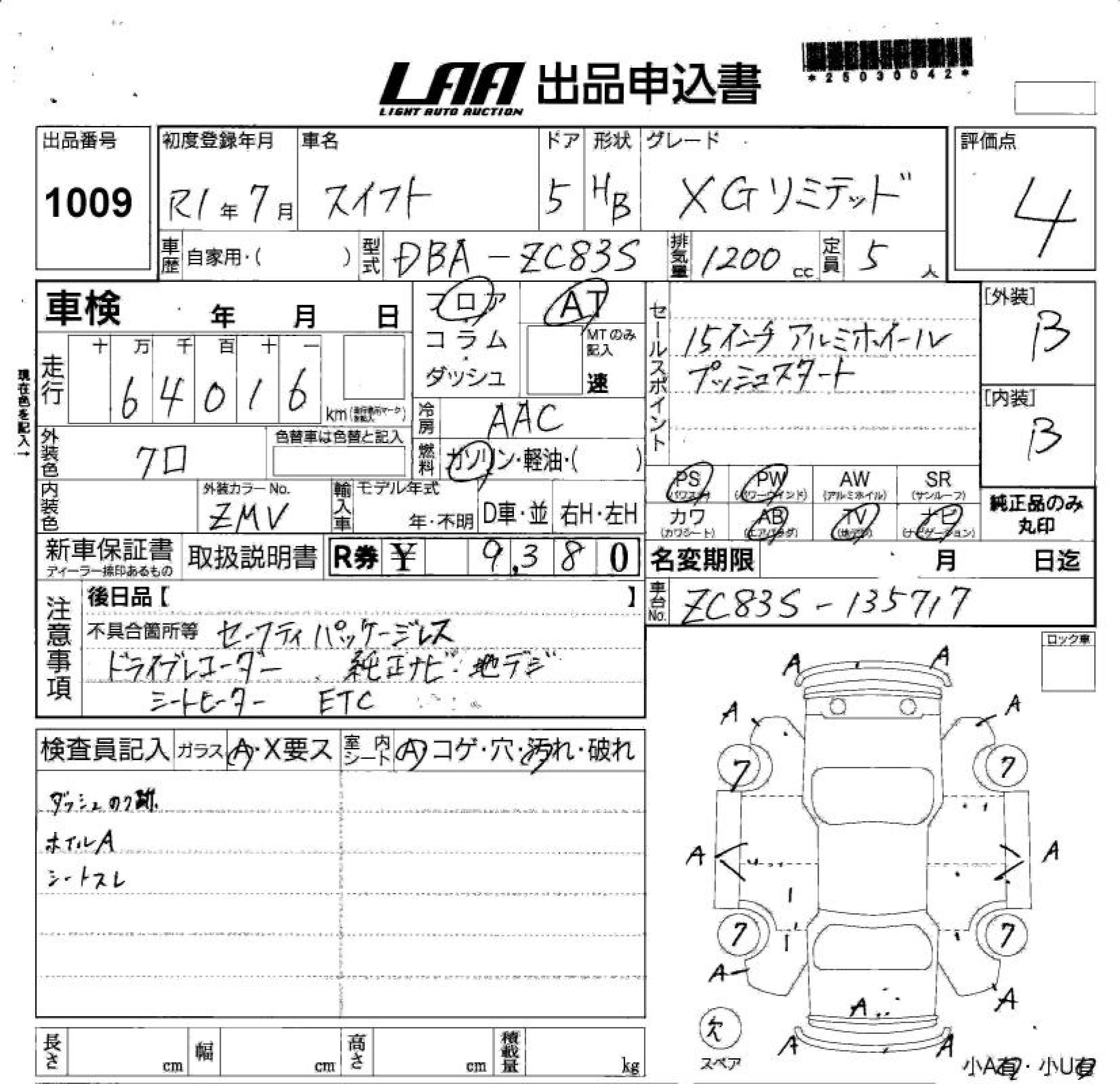 Аукционный лист SUZUKI SWIFT 2019