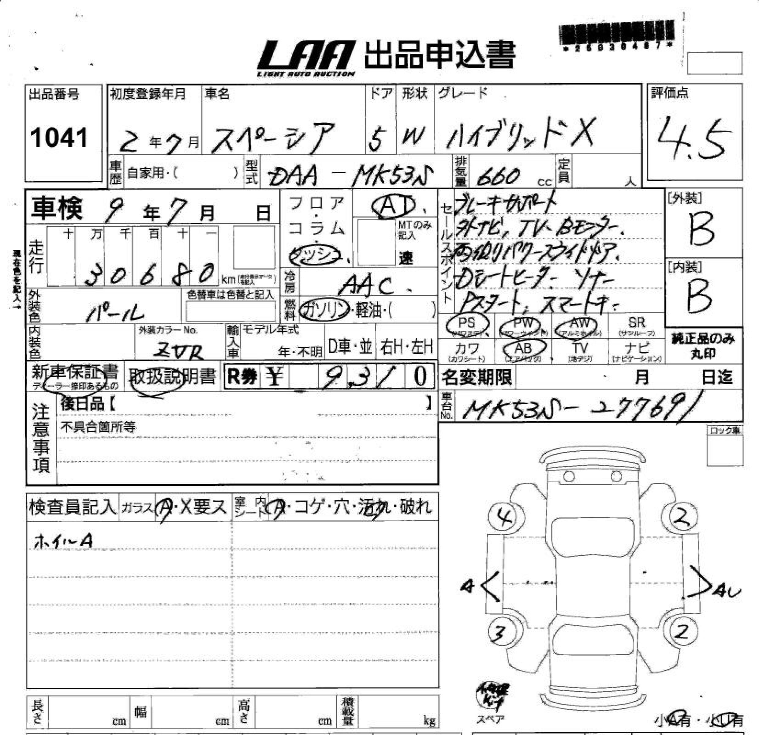 Аукционный лист SUZUKI SPACIA 2020