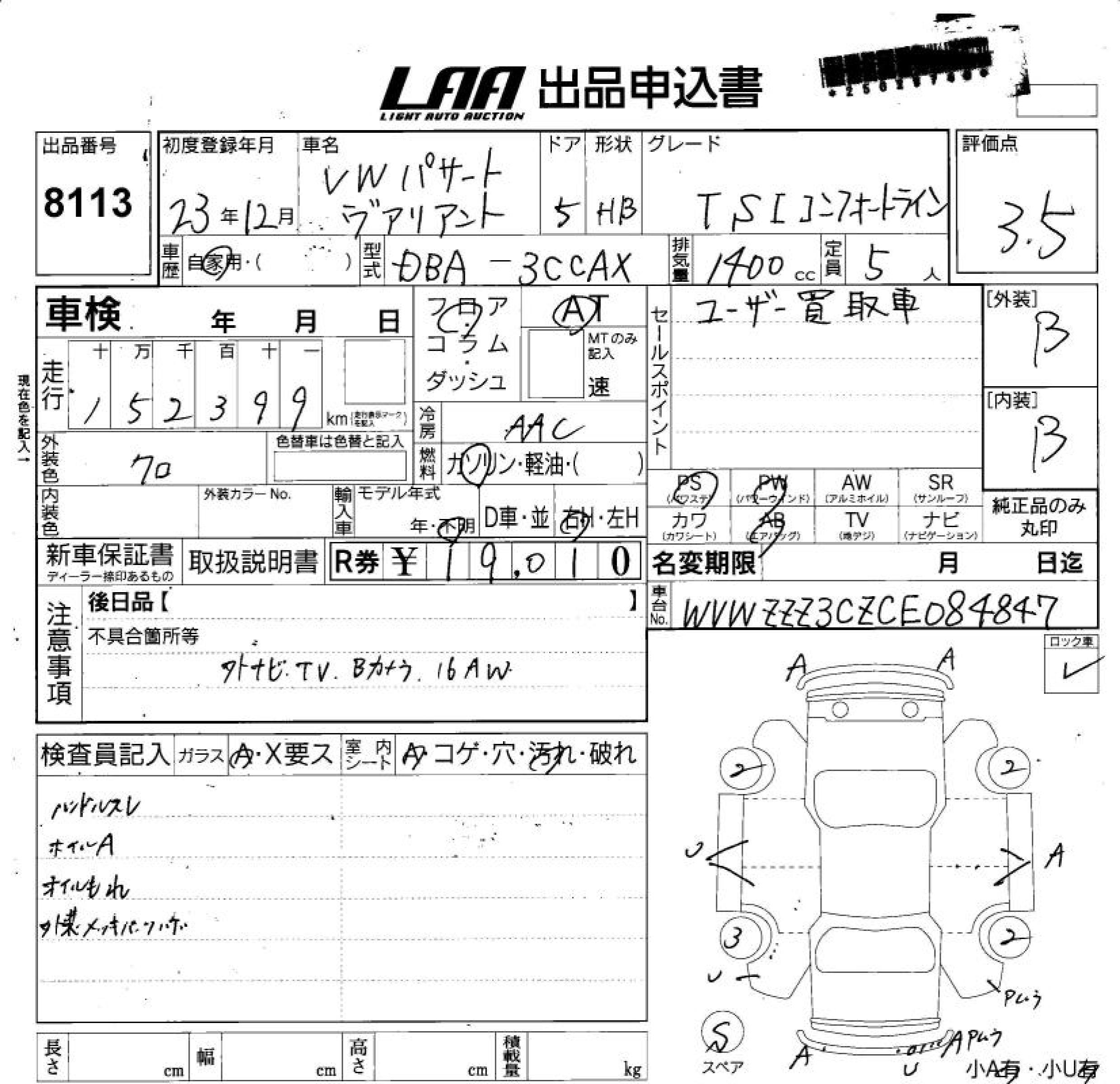 Аукционный лист VOLKSWAGEN PASSAT VARIANT 2011