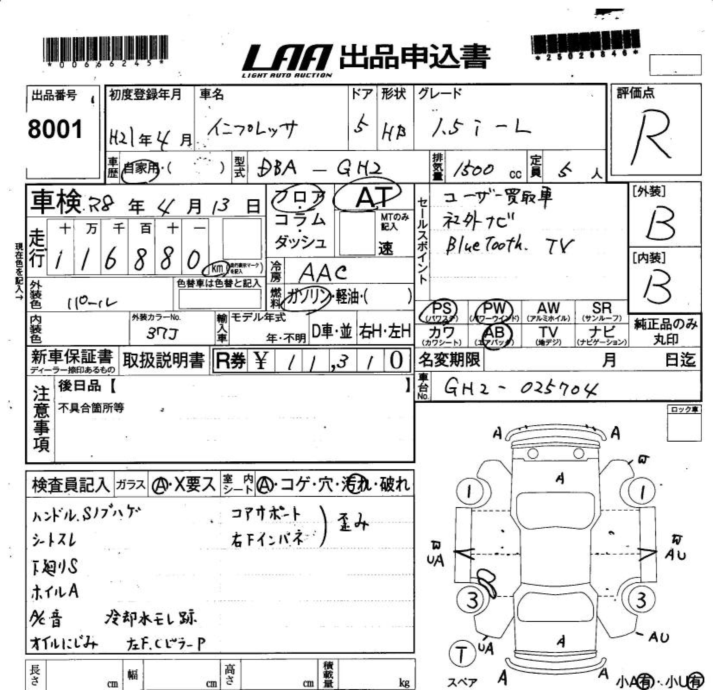 Аукционный лист SUBARU IMPREZA 2009