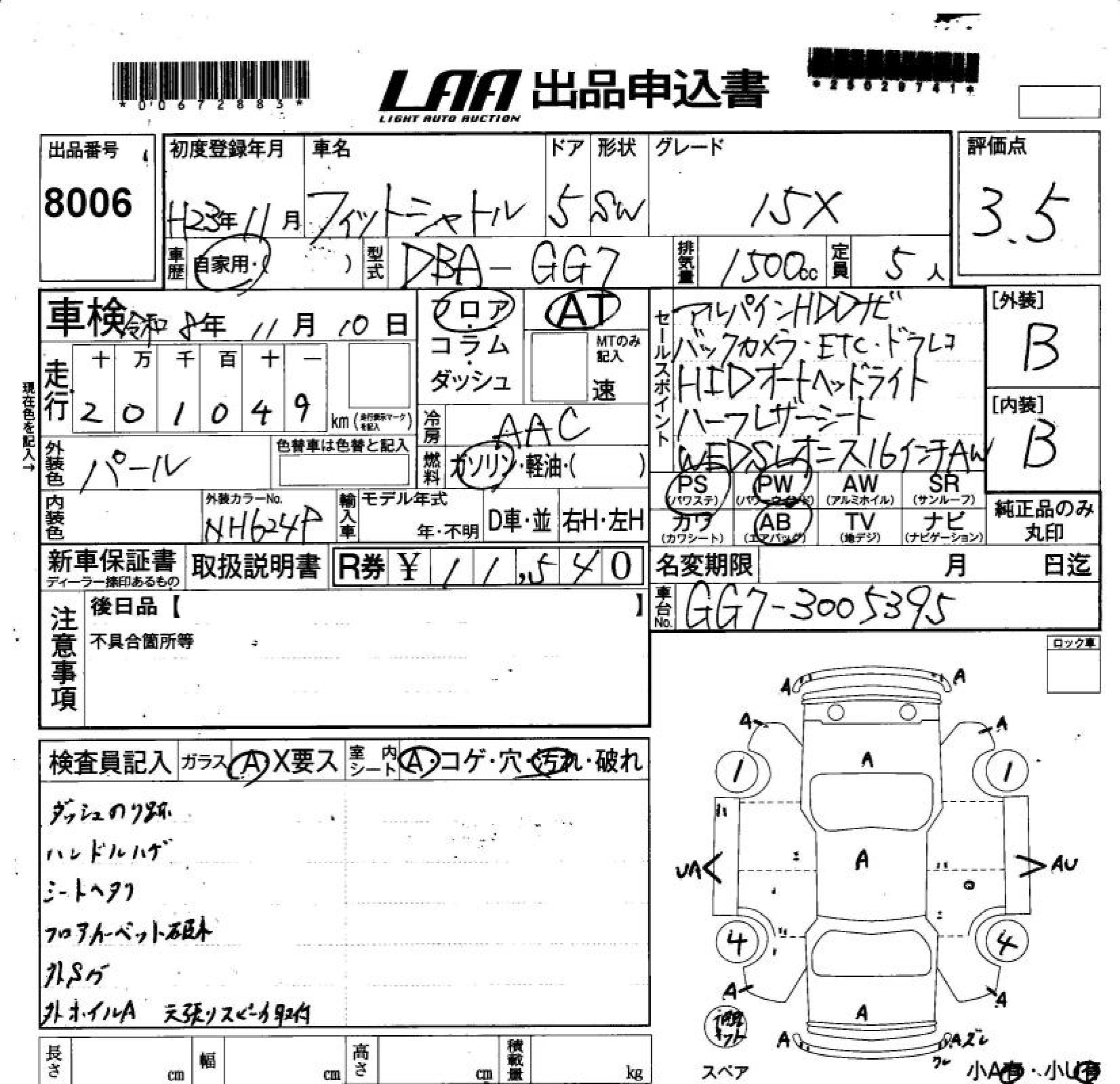 Аукционный лист HONDA FIT SHUTTLE 2011