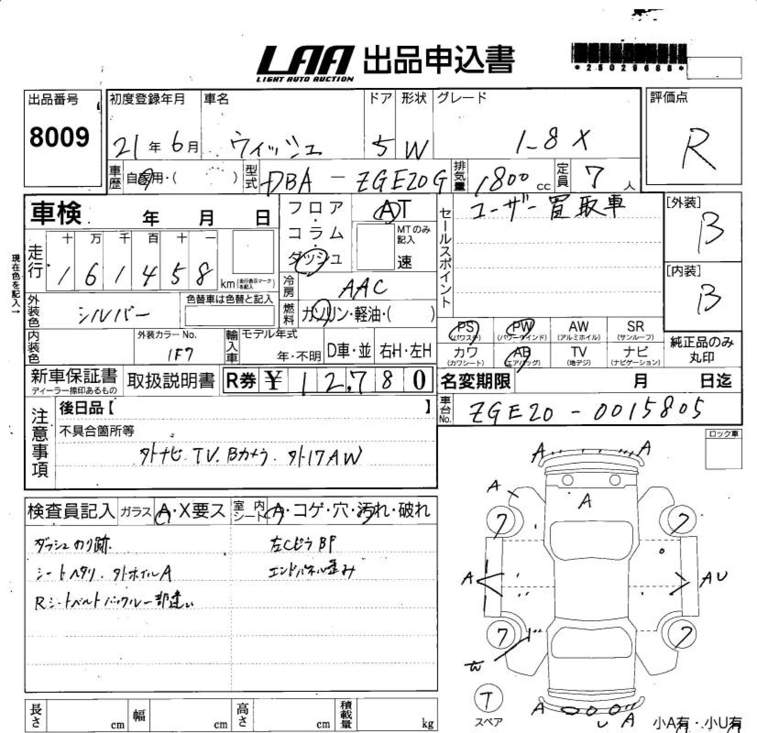Аукционный лист TOYOTA WISH 2009