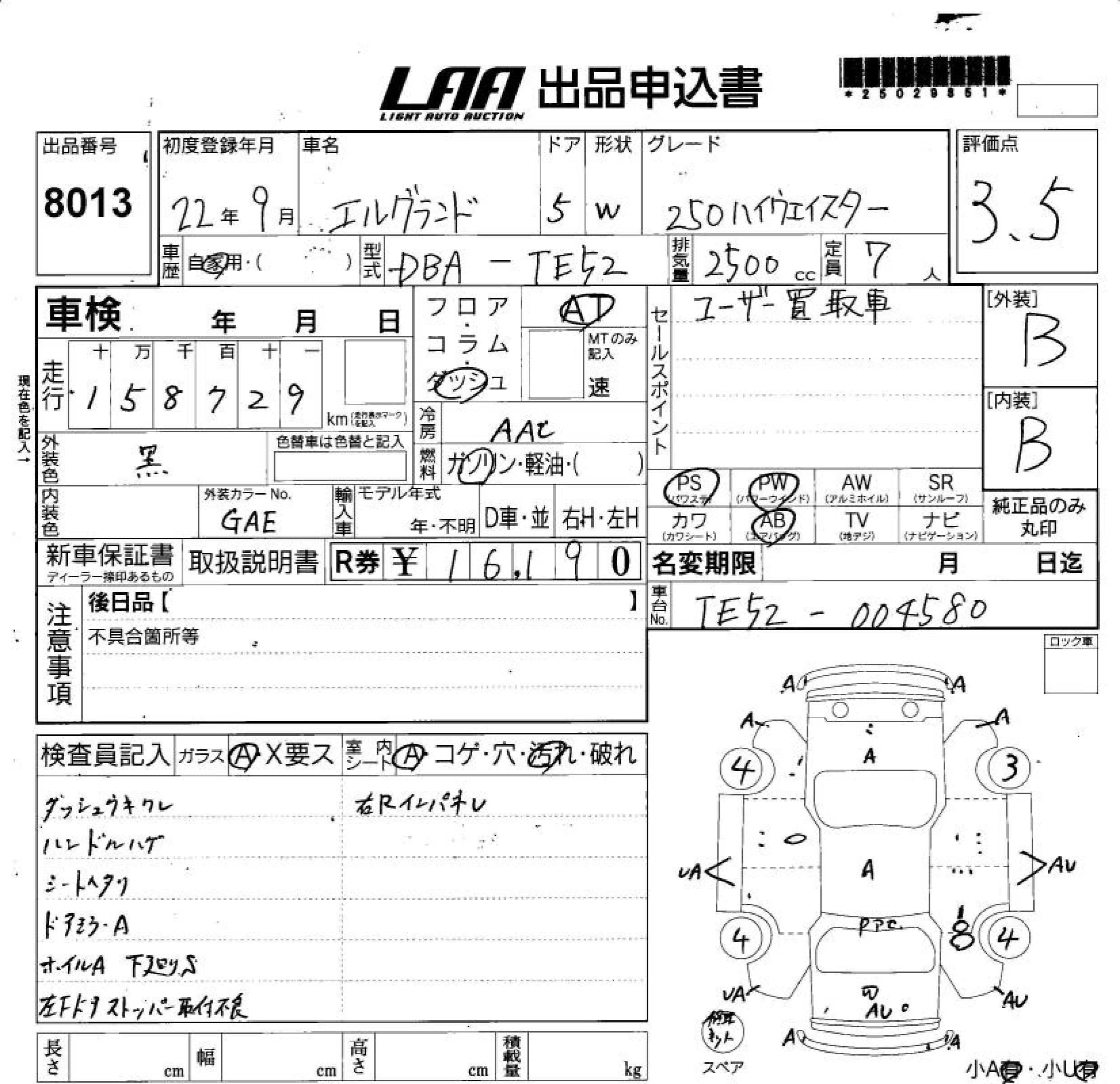 Аукционный лист NISSAN ELGRAND 2010