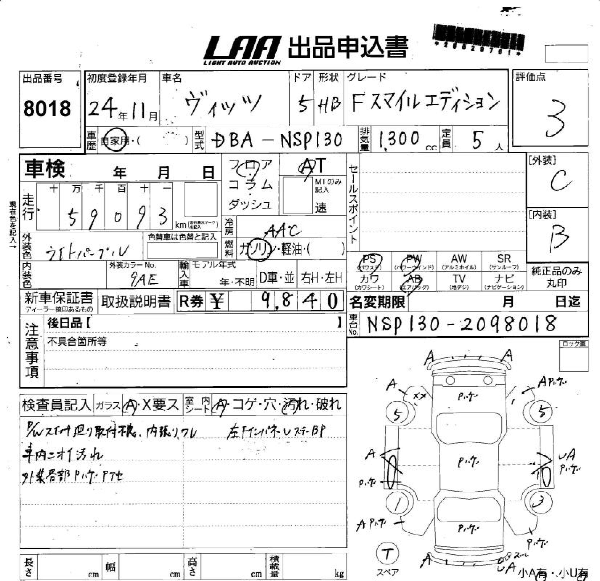 Аукционный лист TOYOTA VITZ 2012