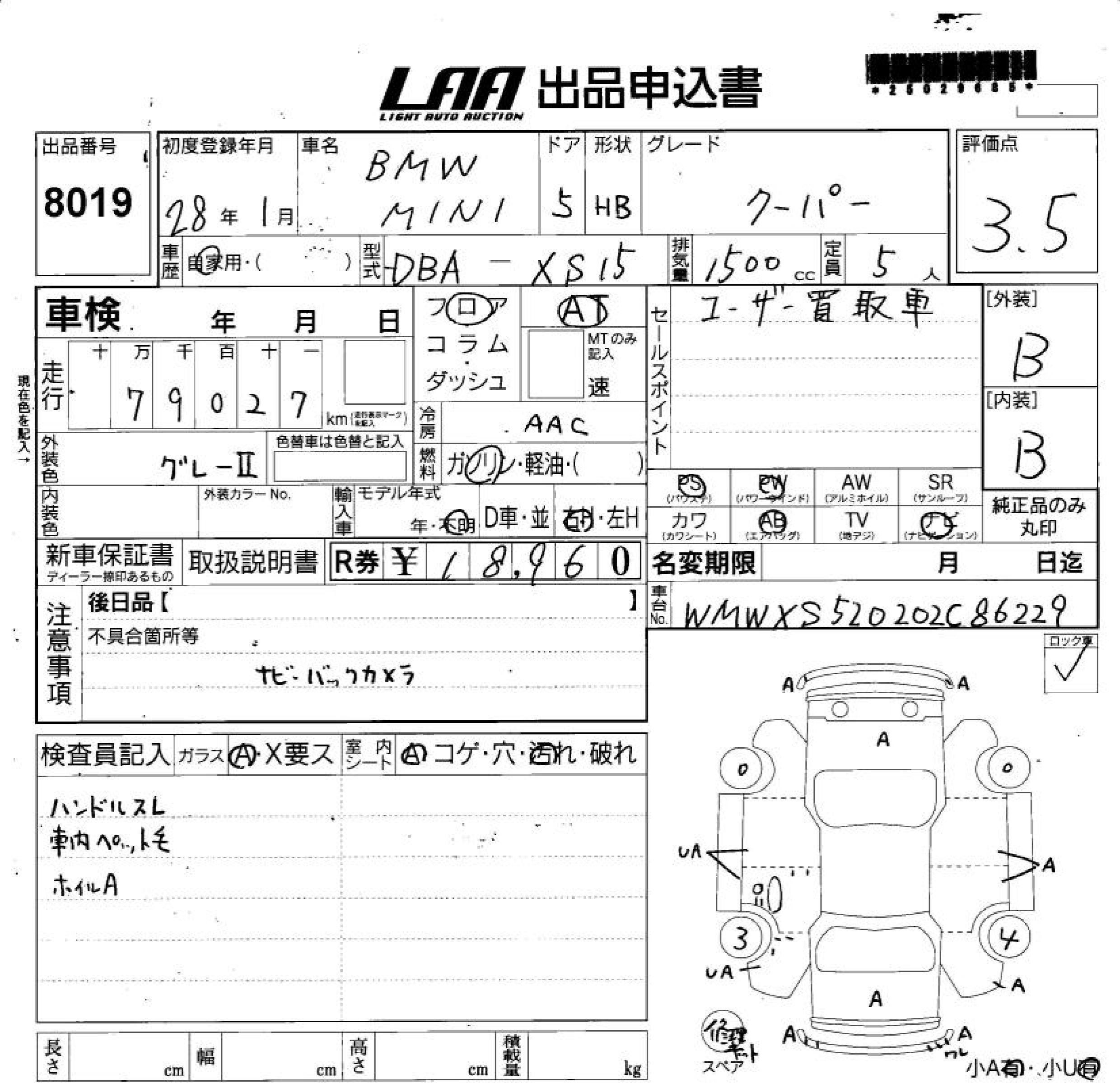 Аукционный лист BMW MINI 2016