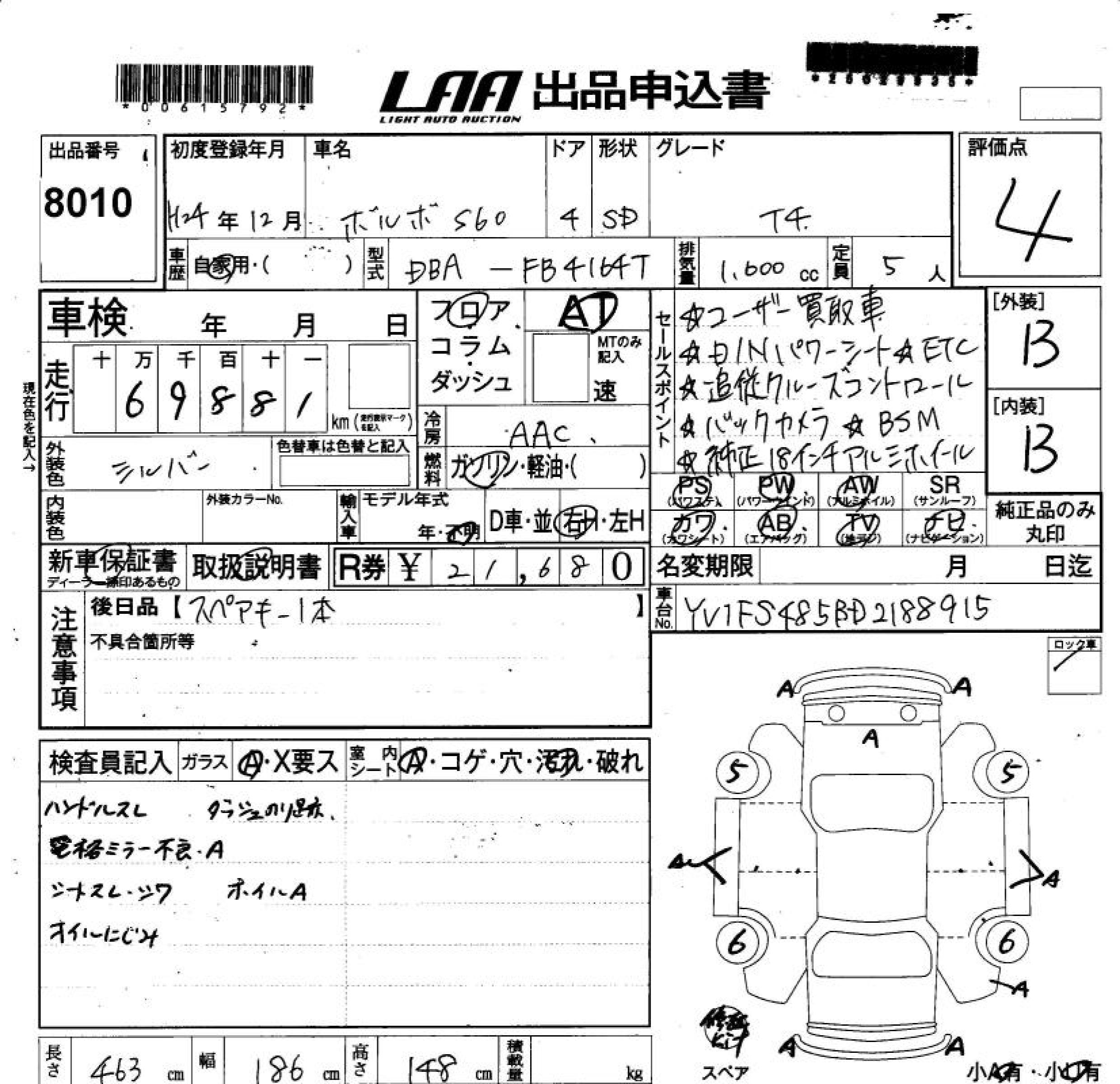 Аукционный лист VOLVO S60 2012