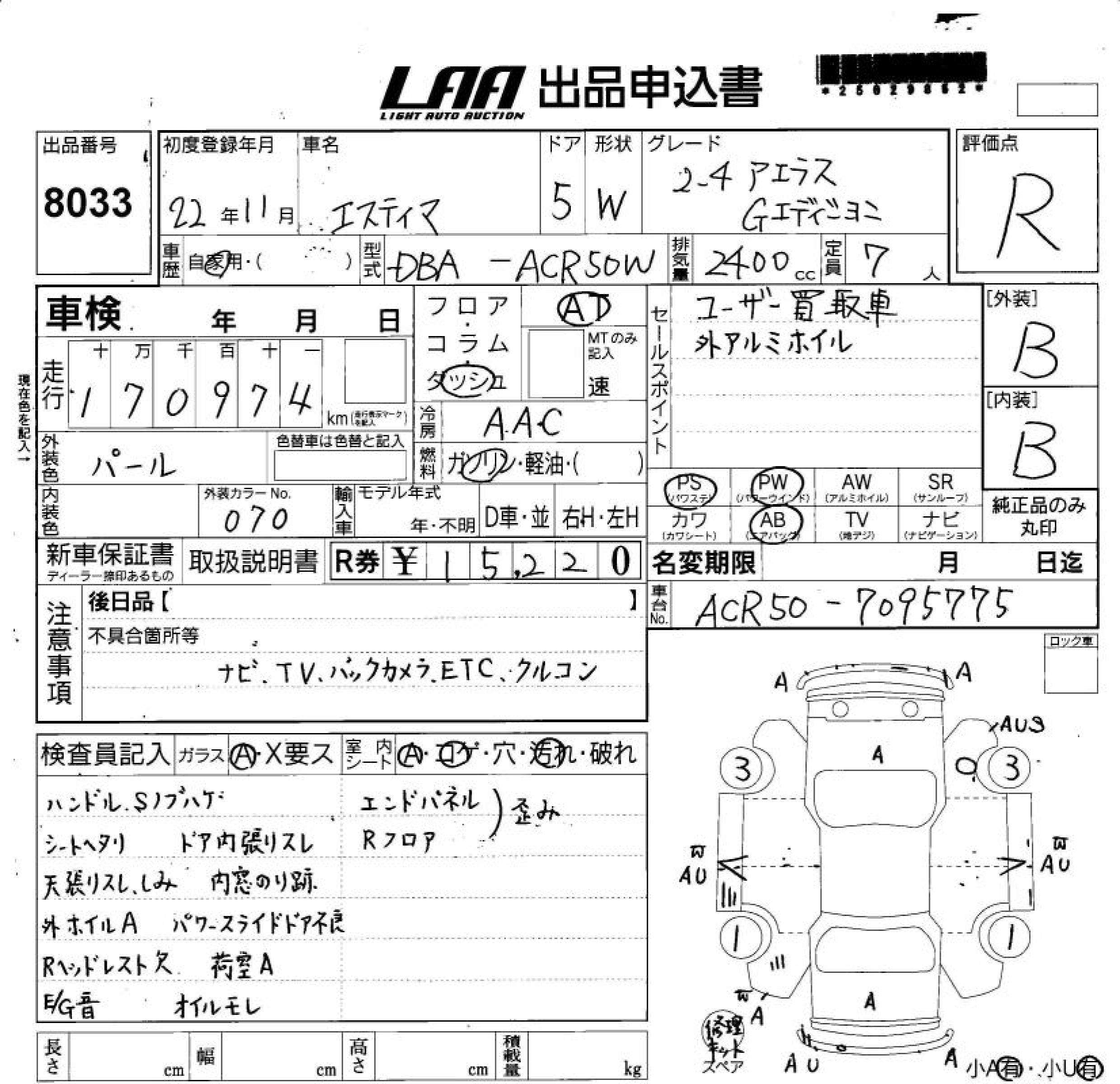 Аукционный лист TOYOTA ESTIMA 2010