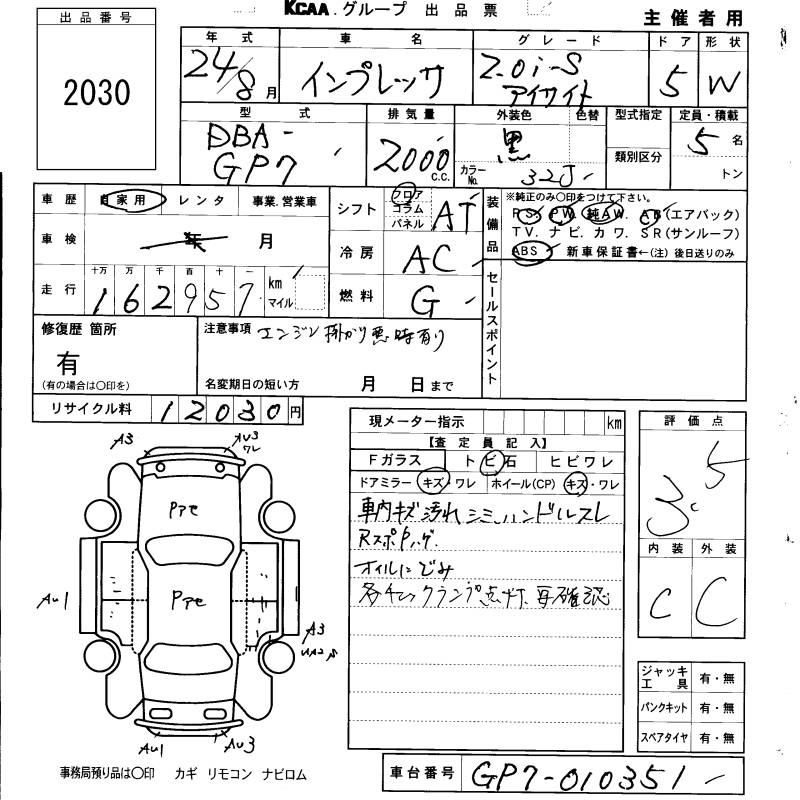 Аукционный лист SUBARU IMPREZA 2012