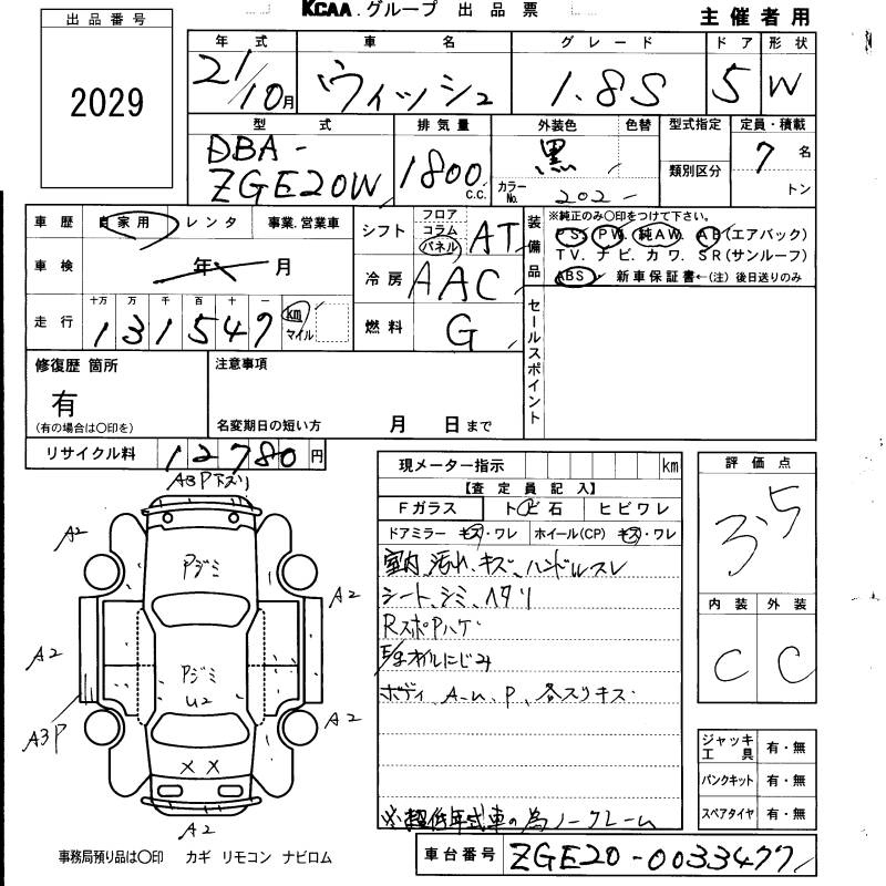 Аукционный лист TOYOTA WISH 2009