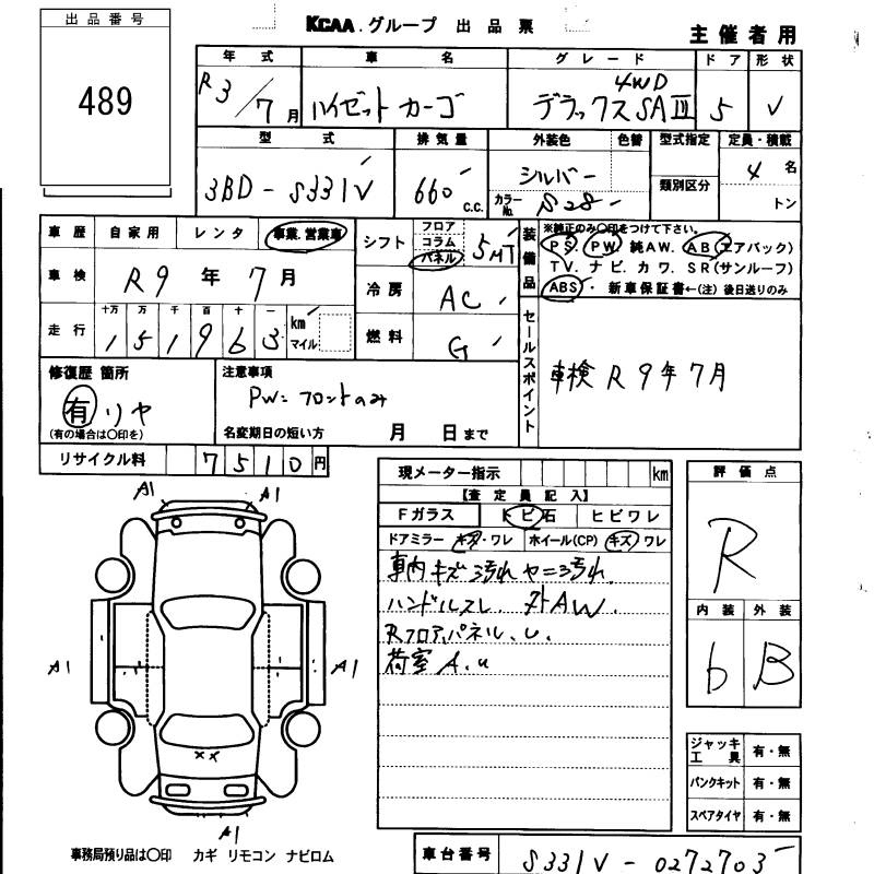 Аукционный лист DAIHATSU HIJET VAN 2021