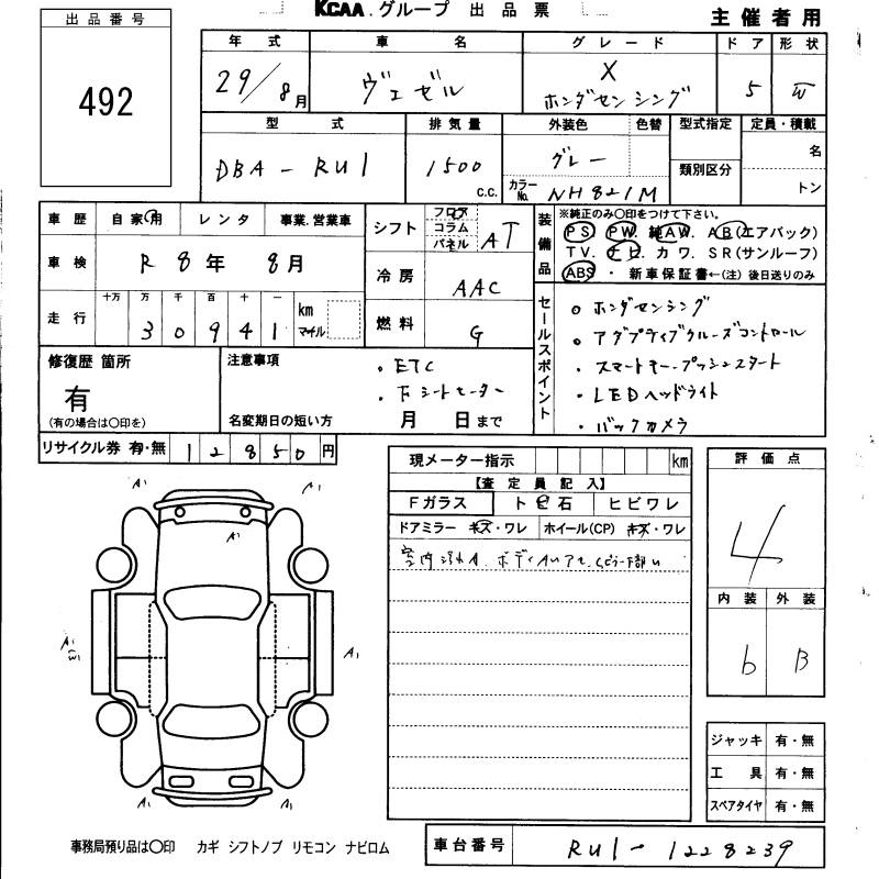 Аукционный лист HONDA VEZEL 2017
