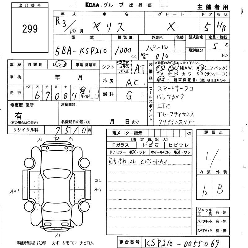 Аукционный лист TOYOTA YARIS 2021