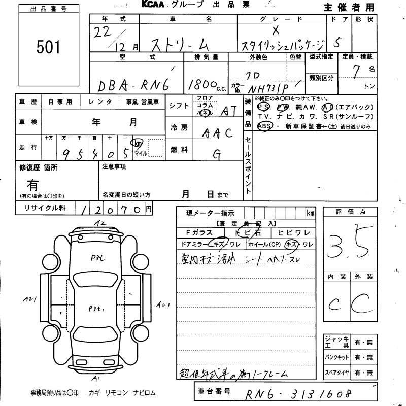 Аукционный лист HONDA STREAM 2010
