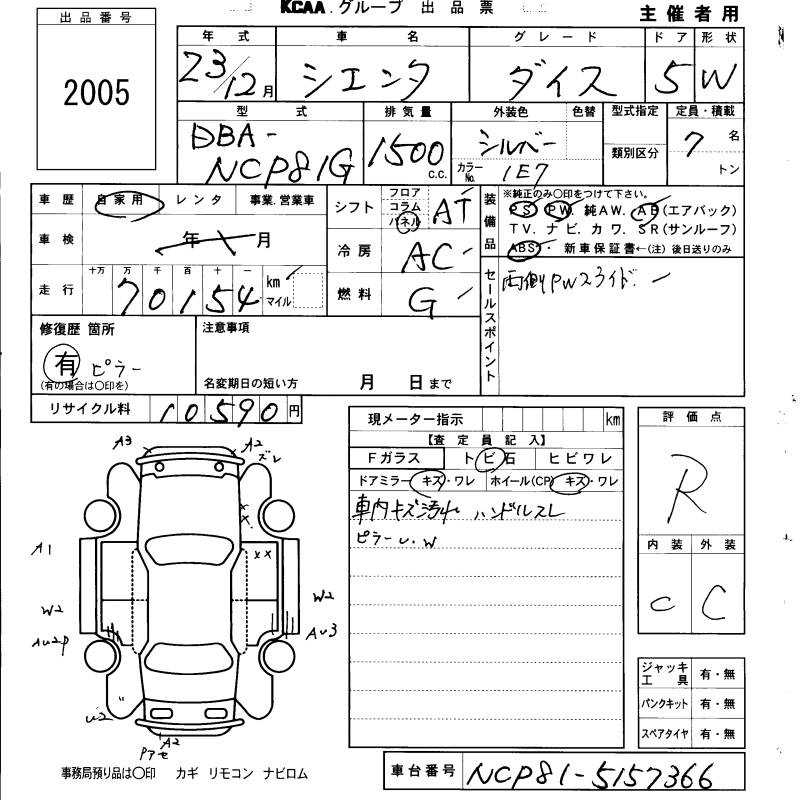 Аукционный лист TOYOTA SIENTA 2011