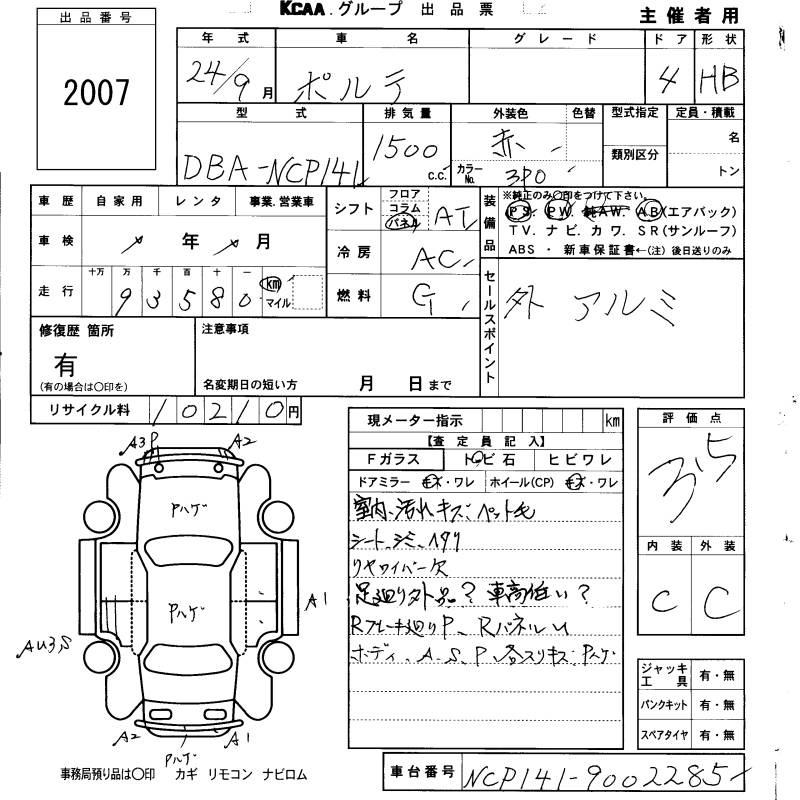 Аукционный лист TOYOTA PORTE 2012