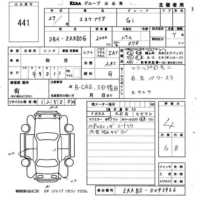 Аукционный лист TOYOTA ESQUIRE 2015