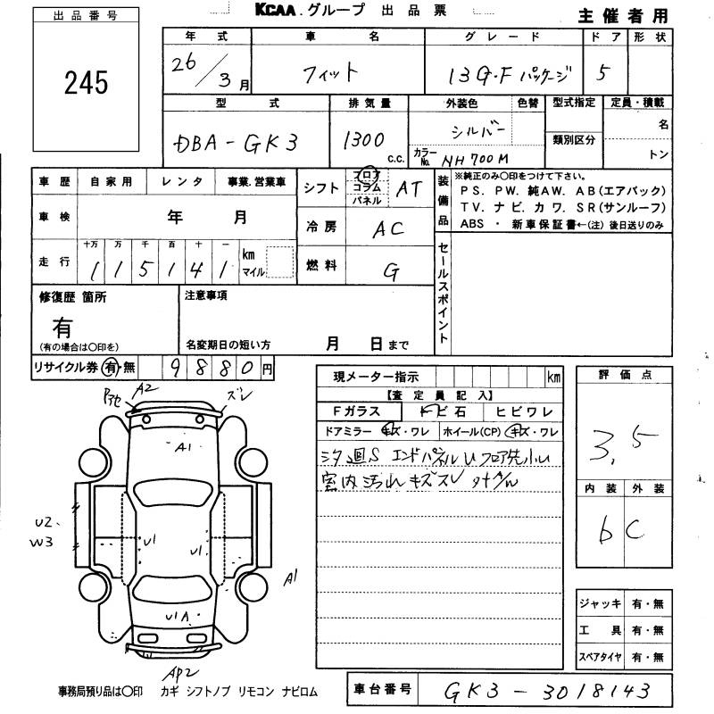 Аукционный лист HONDA FIT 2014