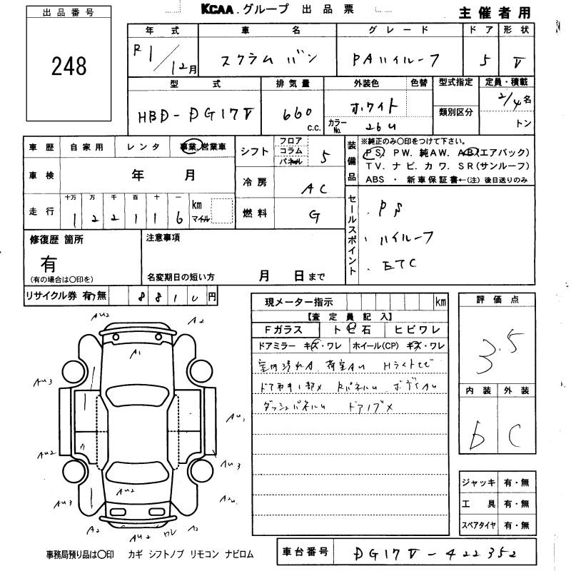 Аукционный лист MAZDA SCRUM 2019