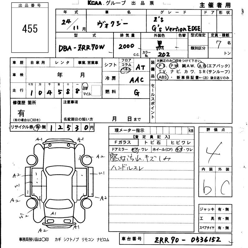 Аукционный лист TOYOTA VOXY 2012