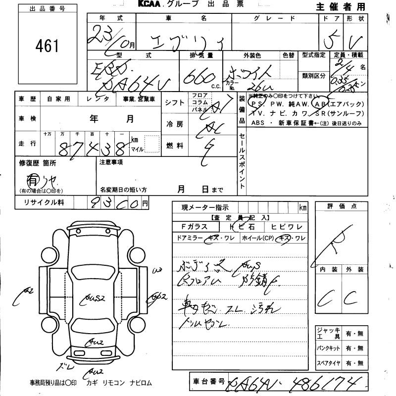 Аукционный лист SUZUKI EVERY 2011