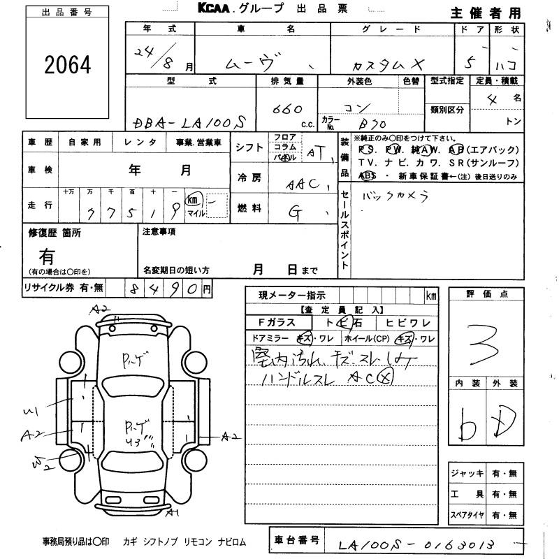 Аукционный лист DAIHATSU MOVE 2012