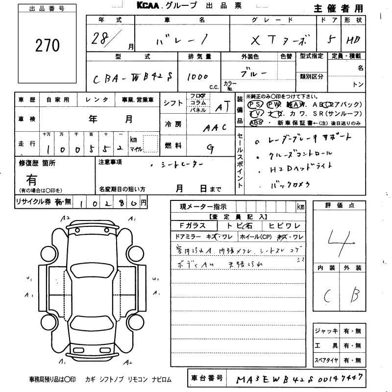 Аукционный лист SUZUKI BALENO 2016