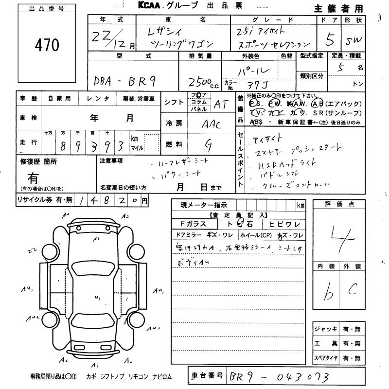 Аукционный лист SUBARU LEGACY 2010
