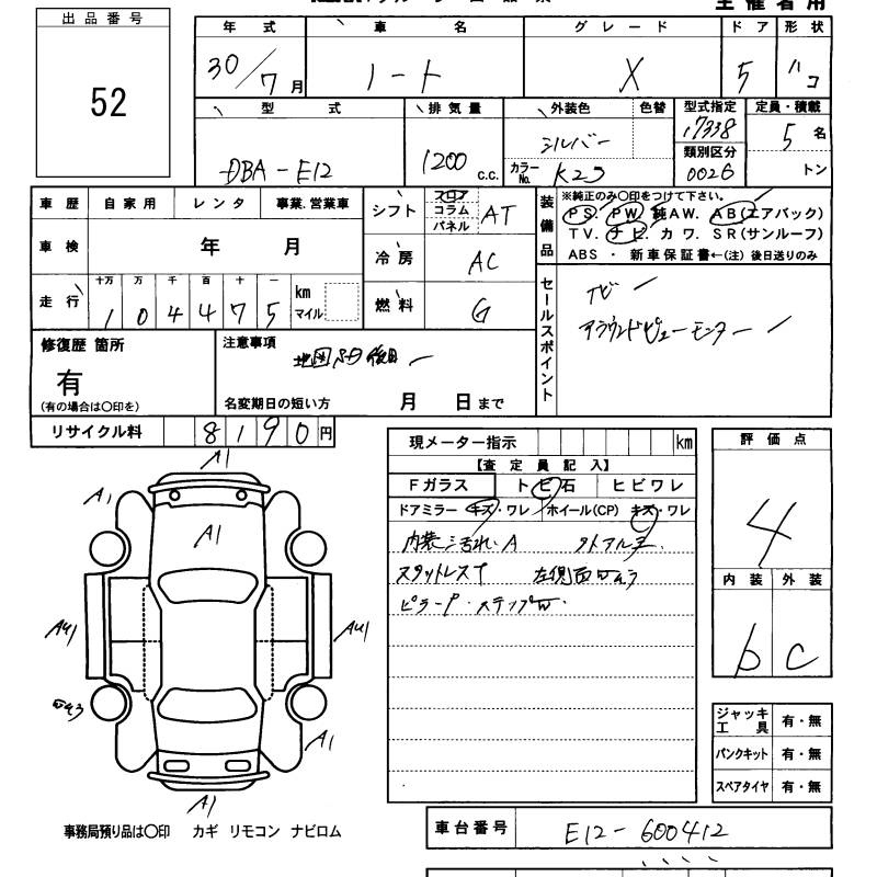 Аукционный лист NISSAN NOTE 2018