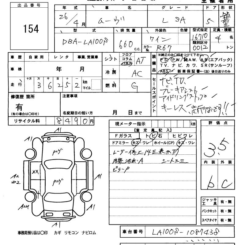 Аукционный лист DAIHATSU MOVE 2014