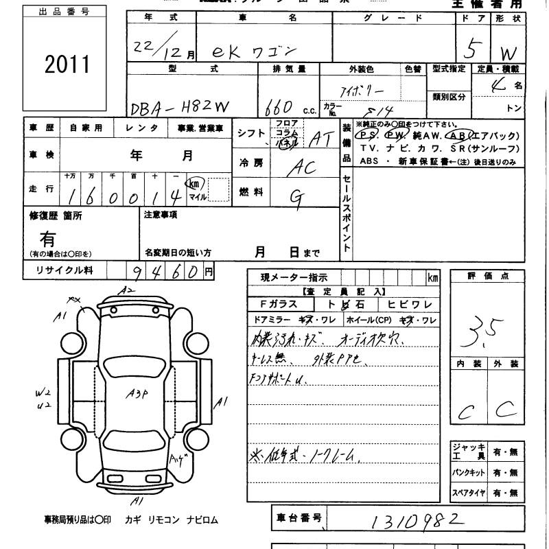 Аукционный лист MITSUBISHI EK WAGON 2010