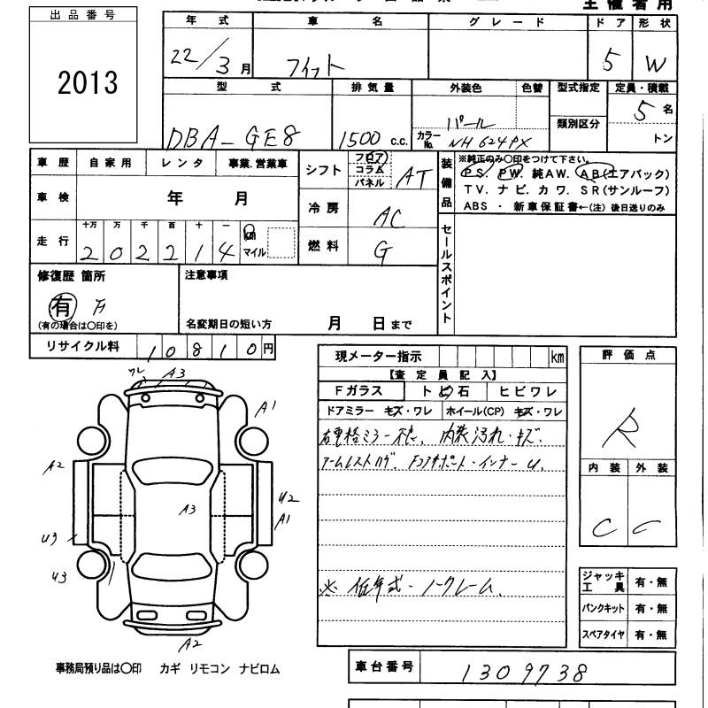 Аукционный лист HONDA FIT 2010