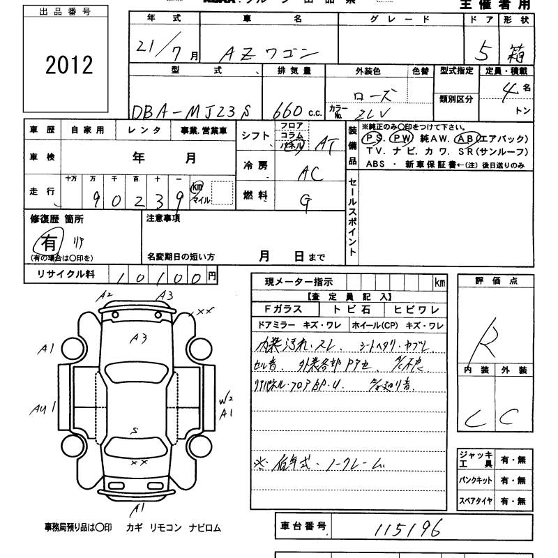 Аукционный лист MAZDA AZ WAGON 2009