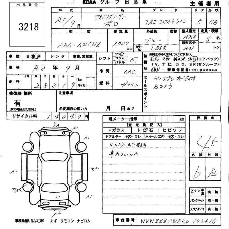 Аукционный лист VOLKSWAGEN POLO 2019