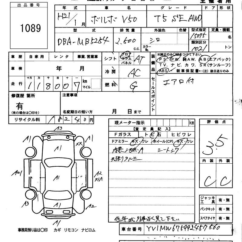 Аукционный лист VOLVO V50 2009