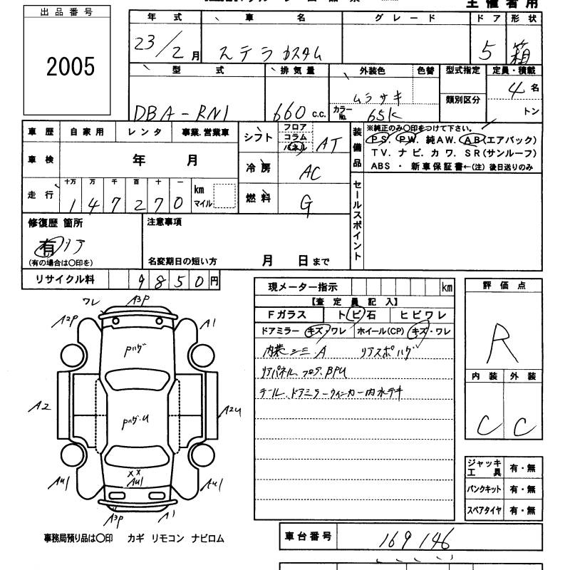 Аукционный лист SUBARU STELLA 2011
