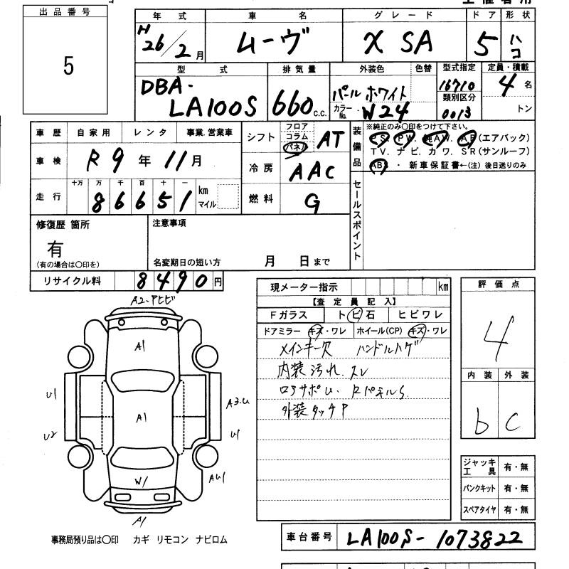 Аукционный лист