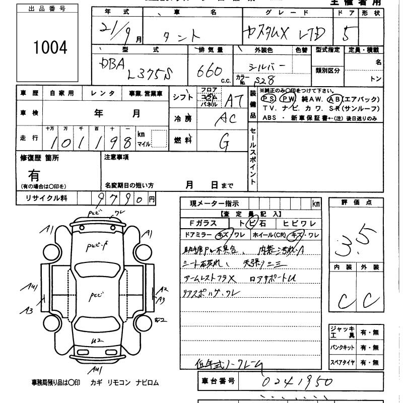 Аукционный лист DAIHATSU TANTO 2009