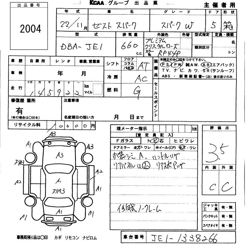 Аукционный лист HONDA ZEST 2010