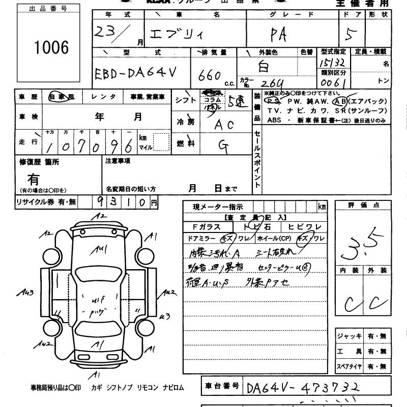 Аукционный лист SUZUKI EVERY 2011