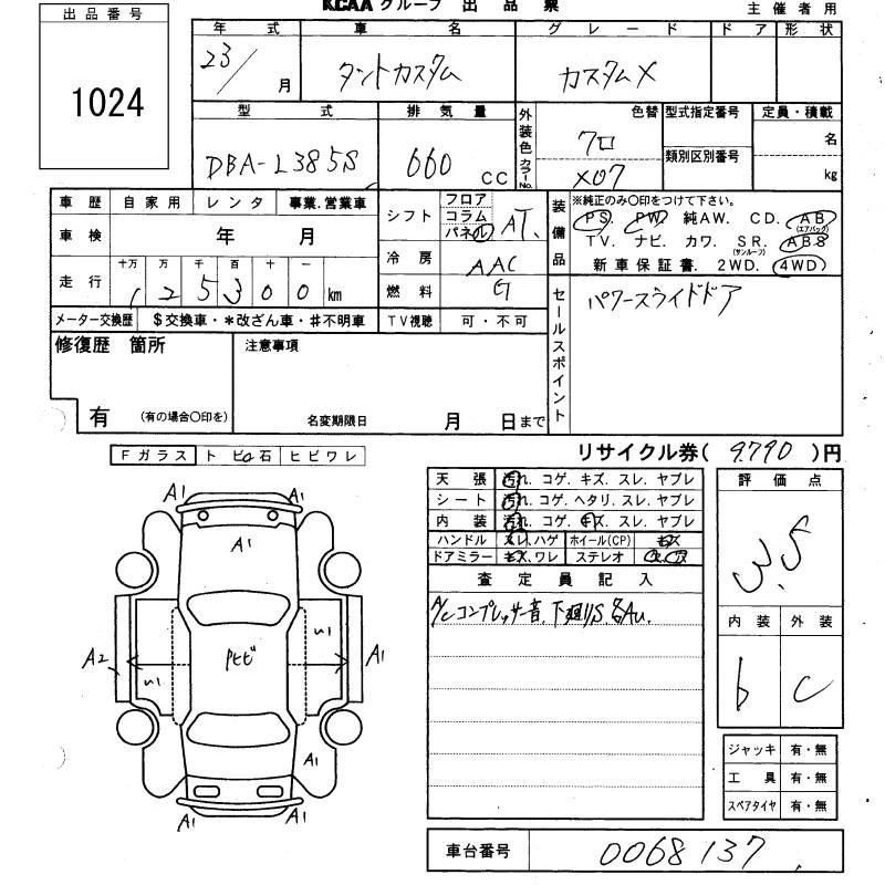 Аукционный лист DAIHATSU TANTO 2011