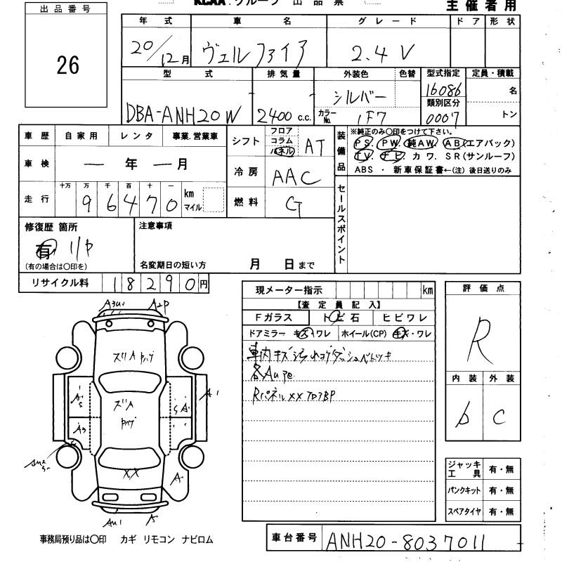 Аукционный лист TOYOTA VELLFIRE 2008