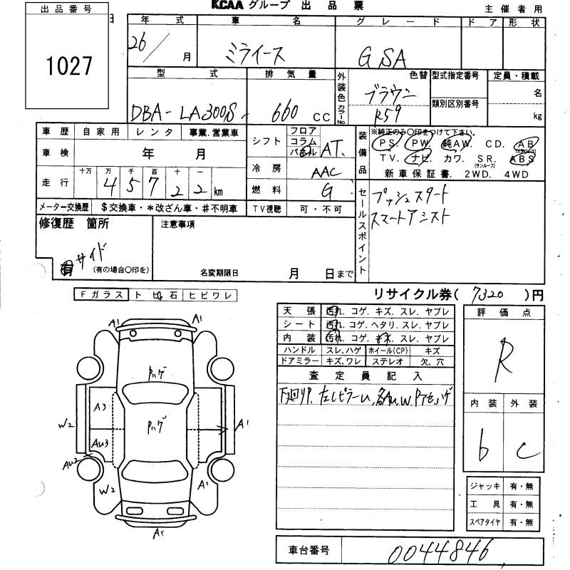 Аукционный лист DAIHATSU MIRA E S 2014