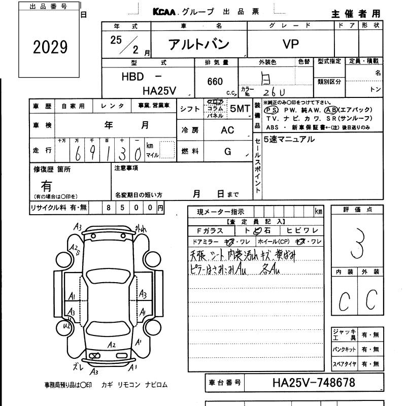 Аукционный лист SUZUKI ALTO VAN 2013