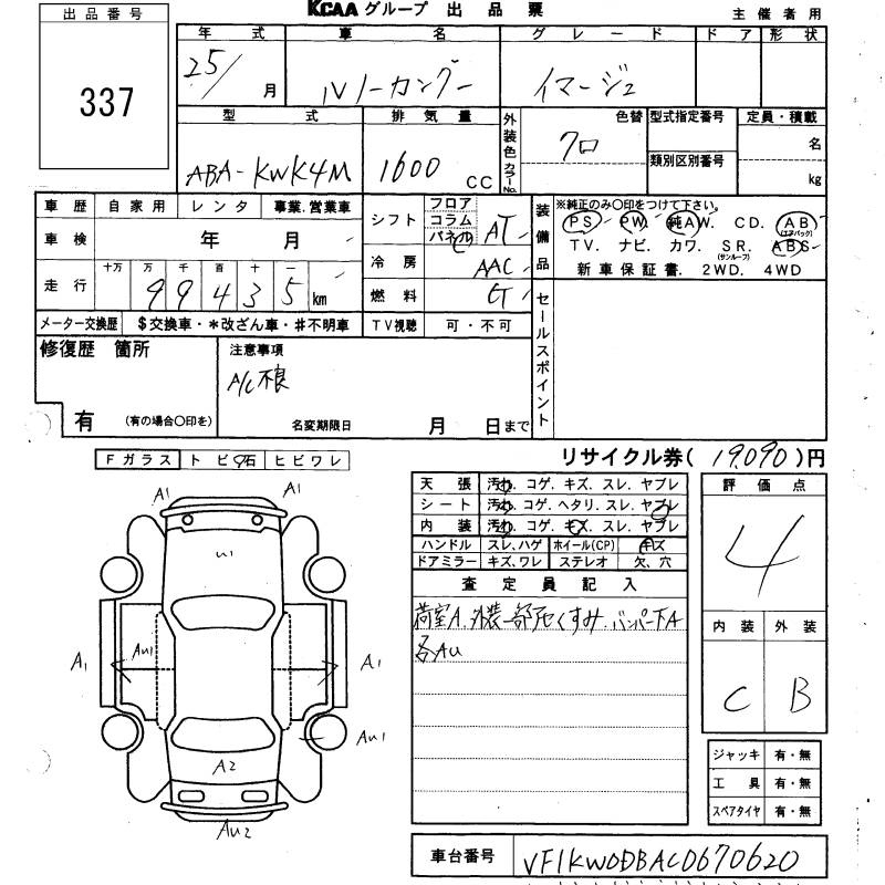 Аукционный лист RENAULT KANGOO 2013