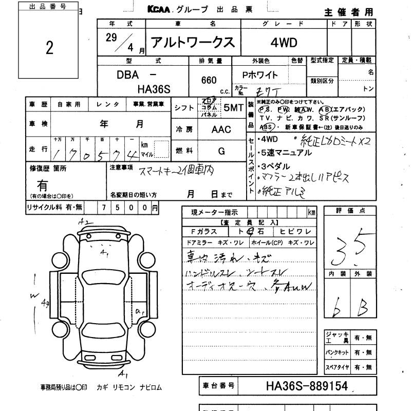 Аукционный лист