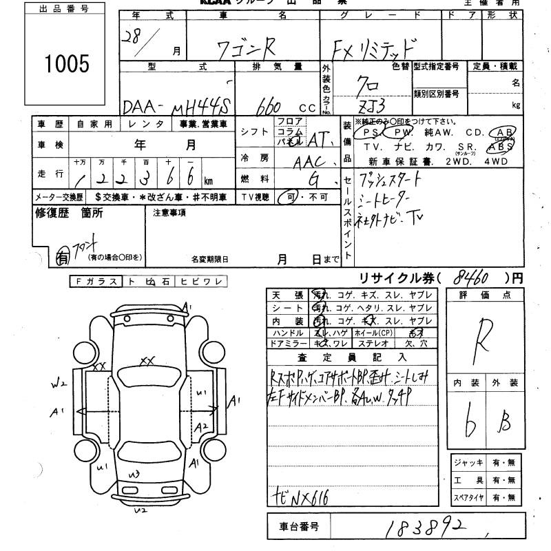 Аукционный лист SUZUKI WAGON R 2016