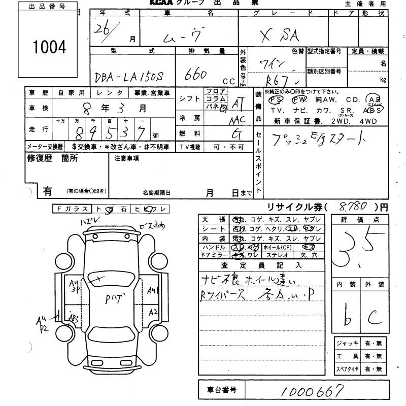 Аукционный лист DAIHATSU MOVE 2014
