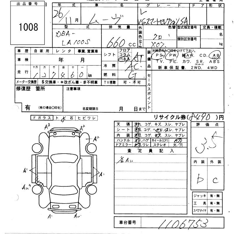 Аукционный лист DAIHATSU MOVE 2014